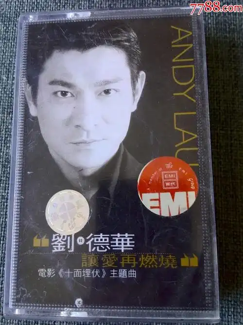 刘德华专辑《让爱再燃烧》