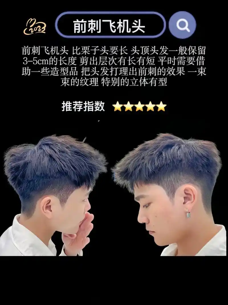 港风侧背 前刺 武士头.#图文伙伴计划 男士夏季发型#根据脸 - 抖音