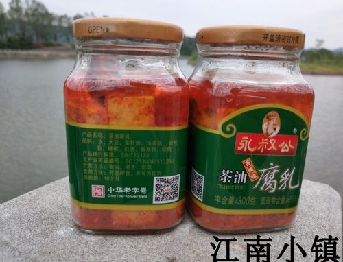 永叔公茶油腐乳300克*2瓶江西吉安特产香辣霉豆腐开胃下饭菜包邮
