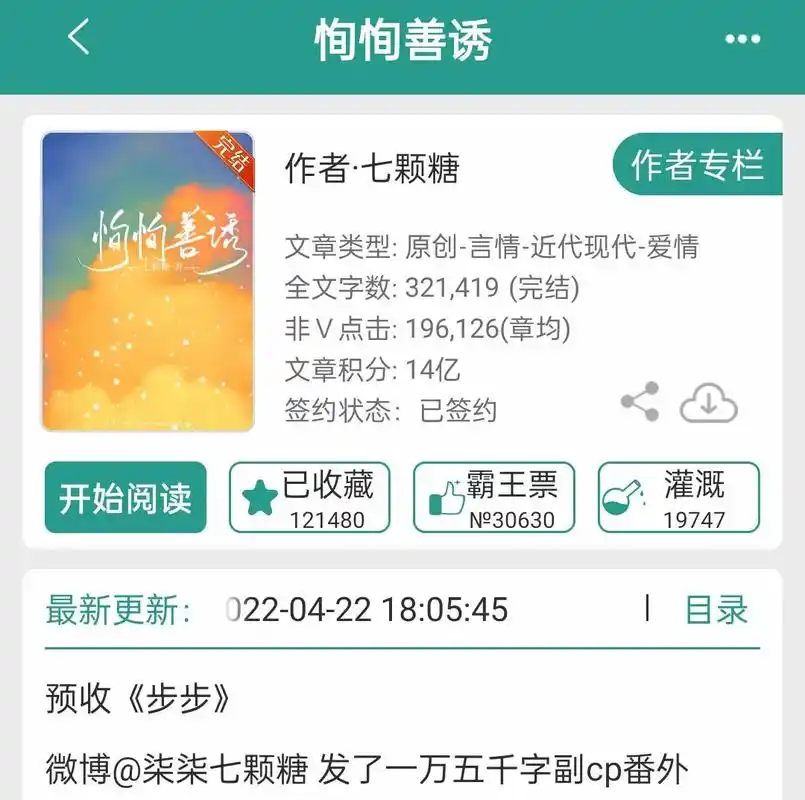 真的不允许任何一个人不知道这篇文!