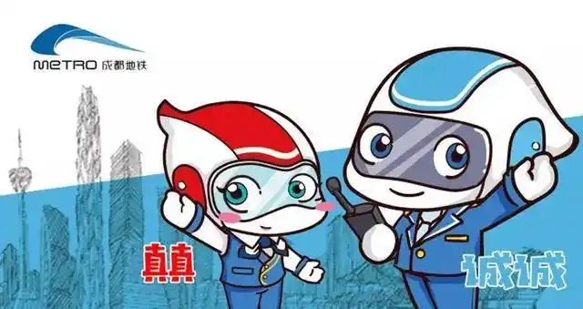 们再熟悉不过的早就推出过q版卡通形象其实,成都地铁简直萌化了有木有