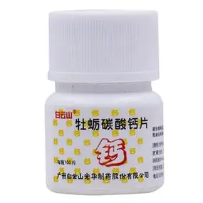 白云山 牡蛎碳酸钙片 25mg*100片 缺钙补钙发育不良老人儿童妇女