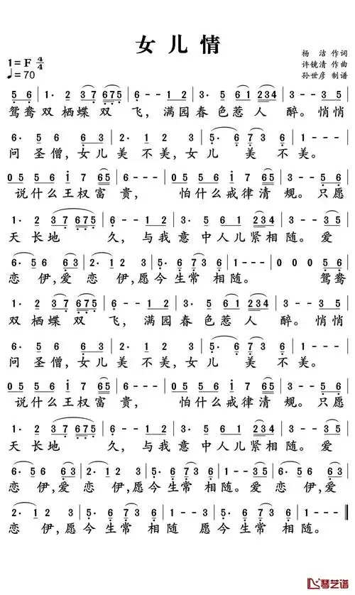 女儿情简谱-吴静-余音绕梁三十年,让人如痴如醉-吉他小组