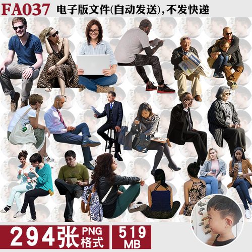 人物休闲坐姿png免抠图片坐着室内外景观效果图平面后期ps素材