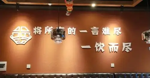 快节奏的人们沉下心来吃一顿饭,饮一杯酒,将所有的一言难尽,一饮而尽!