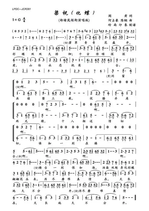 《梁祝(化蝶)》歌谱-明明网