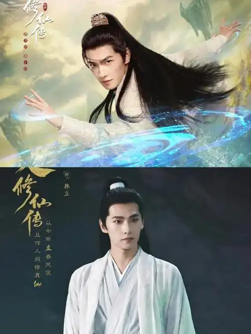 《凡人修仙传》杨洋新剧上线,看这个阵容就知道这个角色有多猛