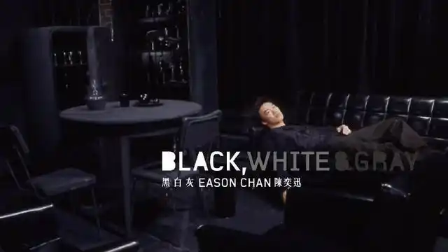 《黑白灰》专辑封面