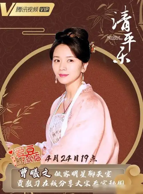 曹曦文客串清平乐戏份太多再遭质疑网友吐槽不愧是加戏女王