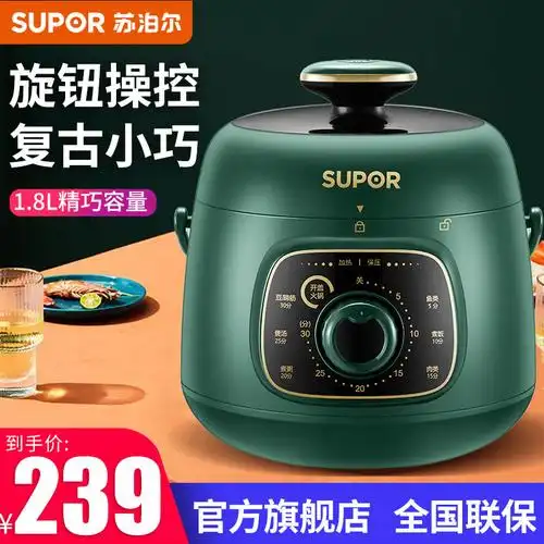 苏泊尔电压力锅18l电高压锅小容量迷你压力锅智能迷你高压可煮饭煲汤