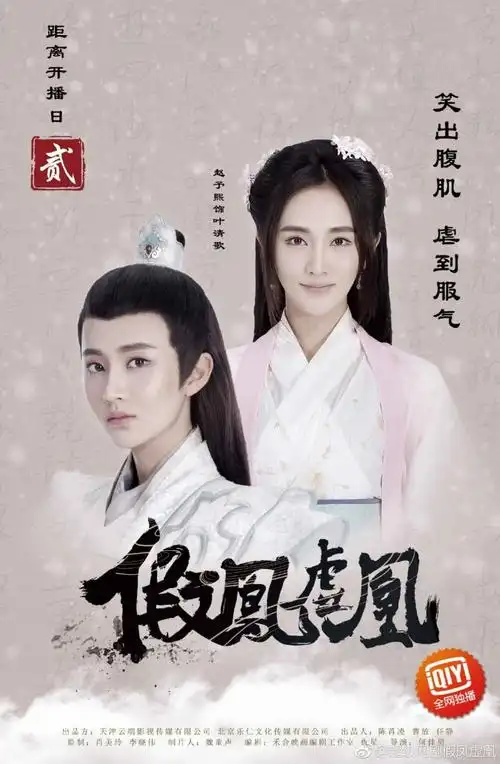 69 电视剧区 69 高清电视剧 69 [磁力][2017][1080p][假凤虚凰]