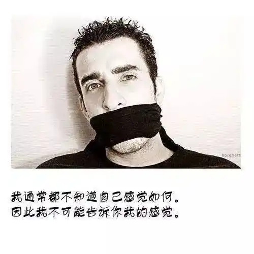 男人沉默代表什么?