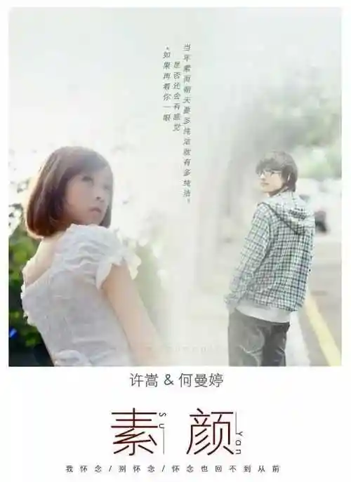 素颜尤克里里谱许嵩那些流逝了的就永远不会复现