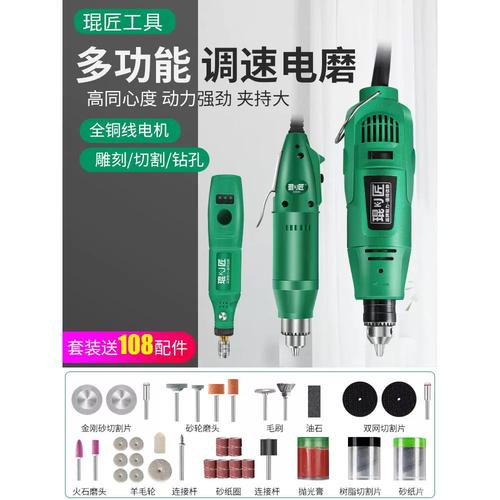 迷你电磨机小型电动手持打磨玉石雕刻工具抛光木工切割打孔打磨机