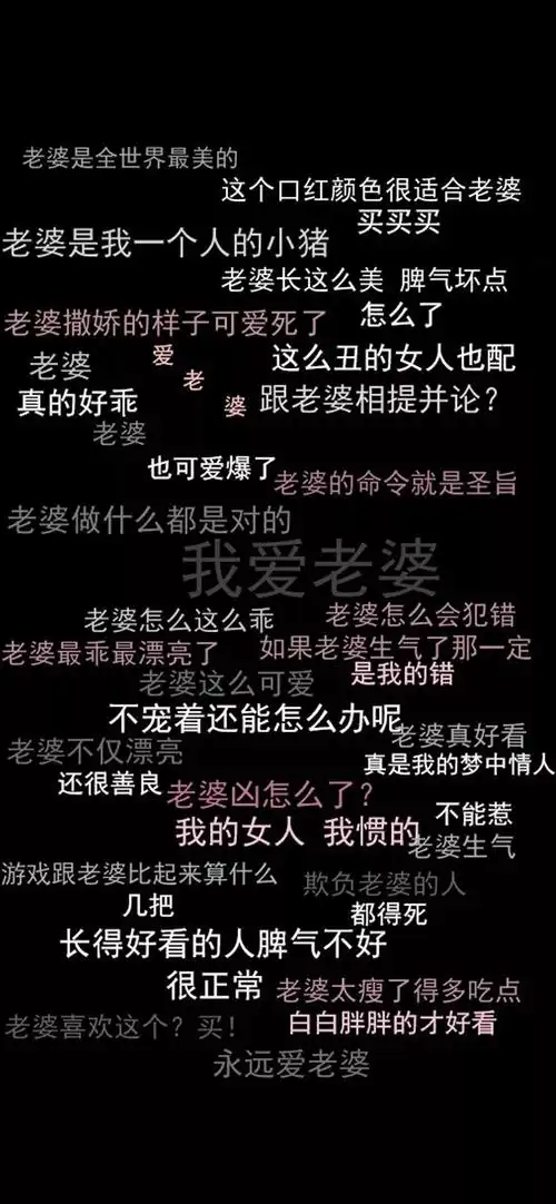 文字壁纸老公是生命之光