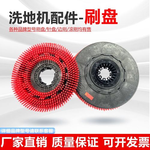 洗地机刷盘扫地车边刷扫地机毛刷针盘滚刷钢丝刷子洗地车配件大全