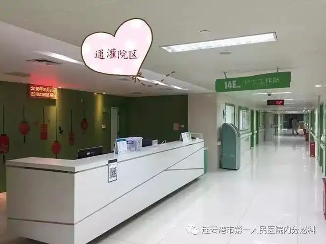 糖友们快看连一医2个院区都有内分泌科门诊病房啦