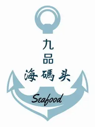 九品 海 码头 seafood商标注册申请