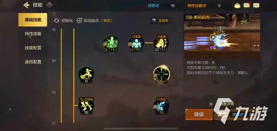 地下城与勇士手游散打技能介绍_dnf手游_九游手机游戏