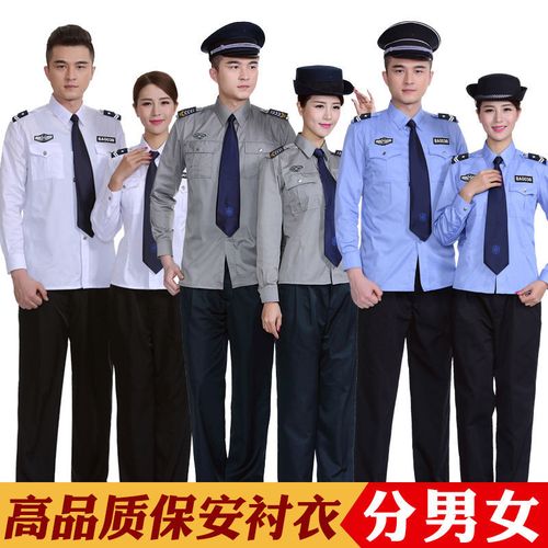 新式保安衬衣男女夏季短袖保安服衬衫夏天薄款执勤服长袖保安制服