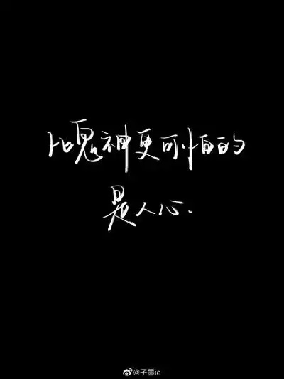 文字 句子16掩吻发布到文字 句子图片评论0条收集点赞评论手写文案