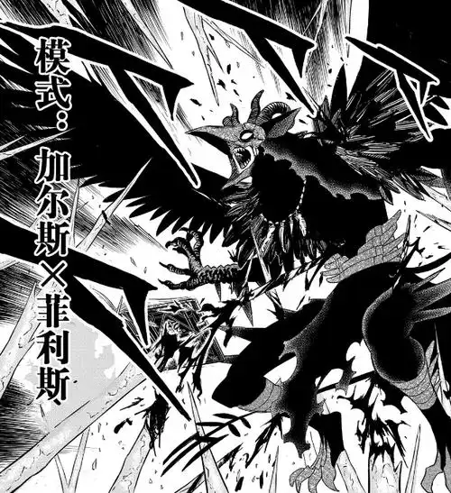 黑色四叶草287话:纳哈特要超越自己,阿斯塔高光登场成为焦点_恶魔