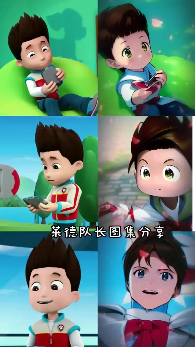 汪汪队莱德队长图集#汪汪队立大功 #莱德队长 - 抖音