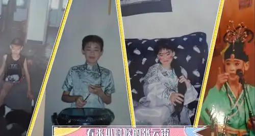 此外,张云雷卧室抽屉的相册中,也处处都是回忆杀,藏有多张他小时候