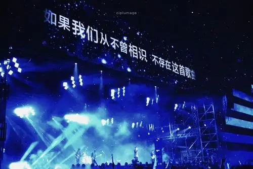 五月天 演唱会 歌词壁纸 《如果我们不曾相遇》