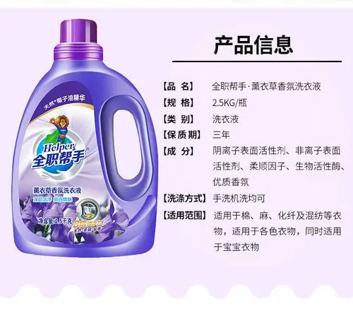 洗衣薰衣草大桶5kg110斤家庭瓶装袋装凝珠香味常规洗衣液