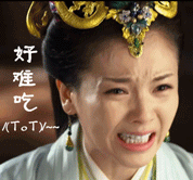 刘涛哭泣安迪好难吃gif动图_动态图_表情包下载_soogif