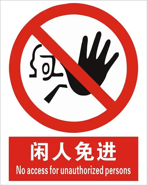 国标铝板 中英文 安全标识 车间 验厂 消防安全 消防检查 标牌