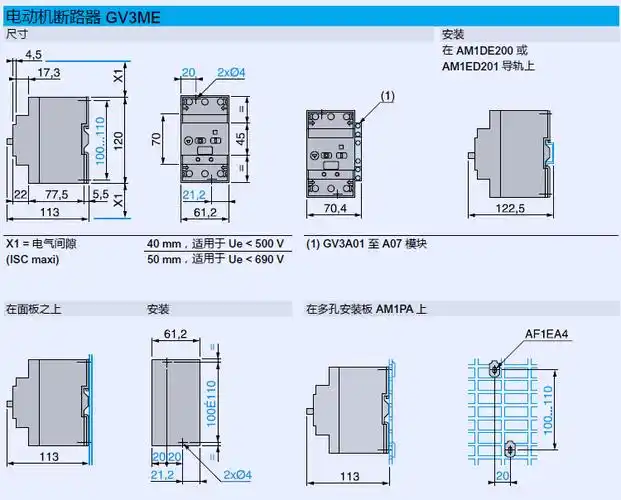 施耐德电气gv2me06c me07c me08c me10c me14c按钮式电动机断路器 gv2