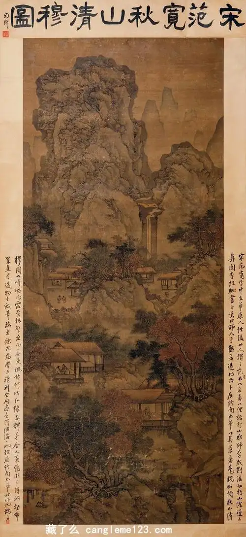 秋 山 清 穆 图李成,范宽两位大师在宋初山水画上建立了迥然不同的