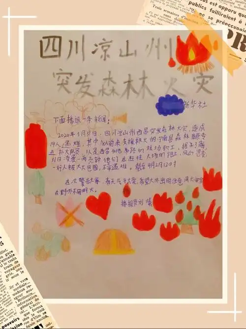 四年级"说新闻"语文实践活动