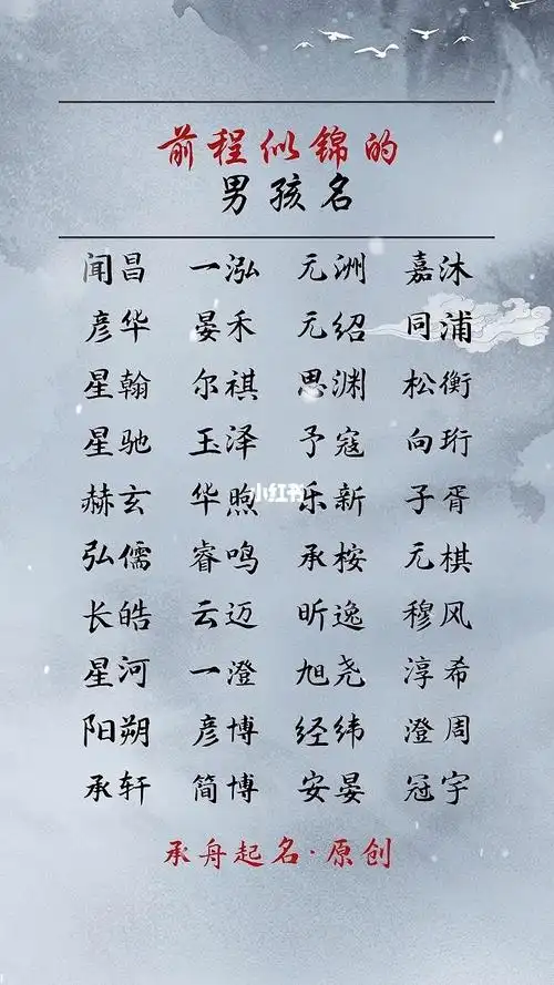 男宝宝取名免费打分,姓名测试打分免费测名字打分