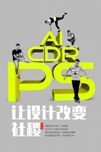 广告公司文化海报