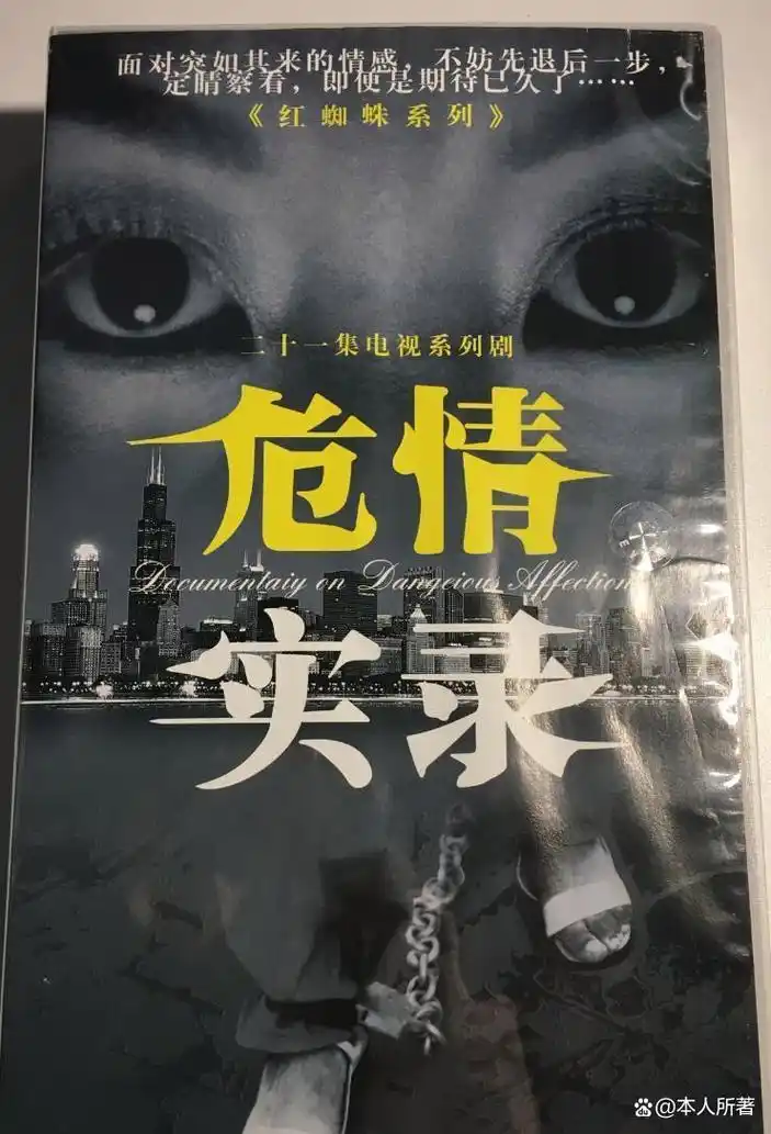 孙海峰张楠是哪部电视剧?《危情实录》中的人性挣扎与情感纠葛