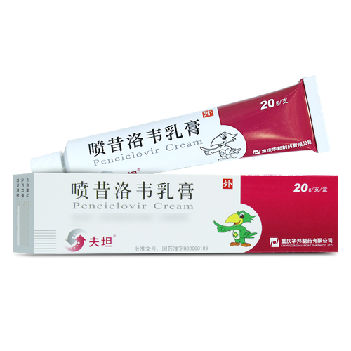 夫坦 喷昔洛韦乳膏 1%*10g*1支/盒 九洲药房直发 正品保障