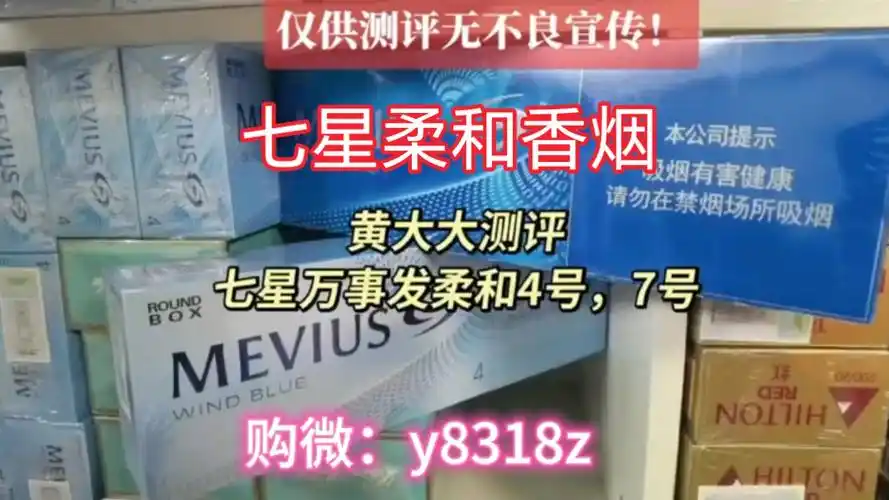 中免七星柔和7毫克#中免七星柔和4毫克#中免柔和七星#爆珠#外烟#国内