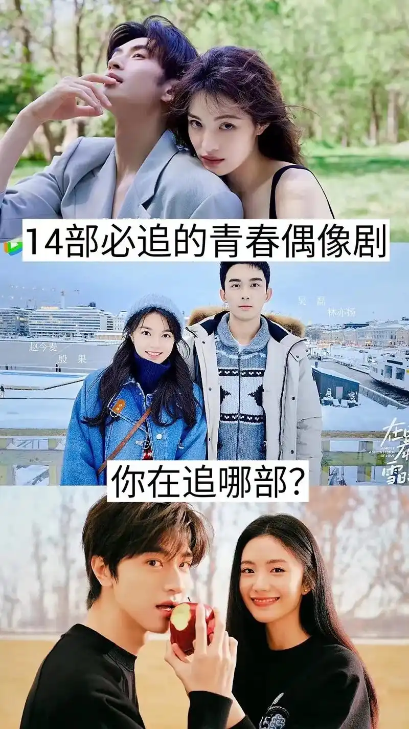 电视剧 #青春偶像剧 #好剧推荐 - 抖音