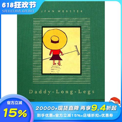 【现货】【xj】daddy-long-legs 长腿叔叔 英文原版小说