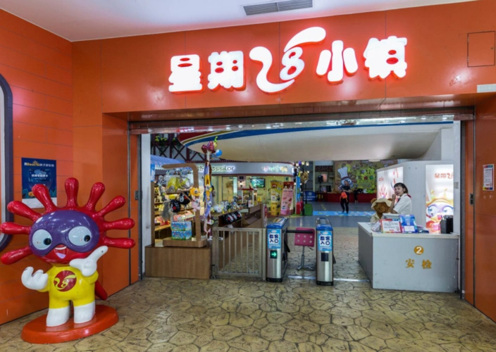 成都星期八小镇好玩吗怎么样