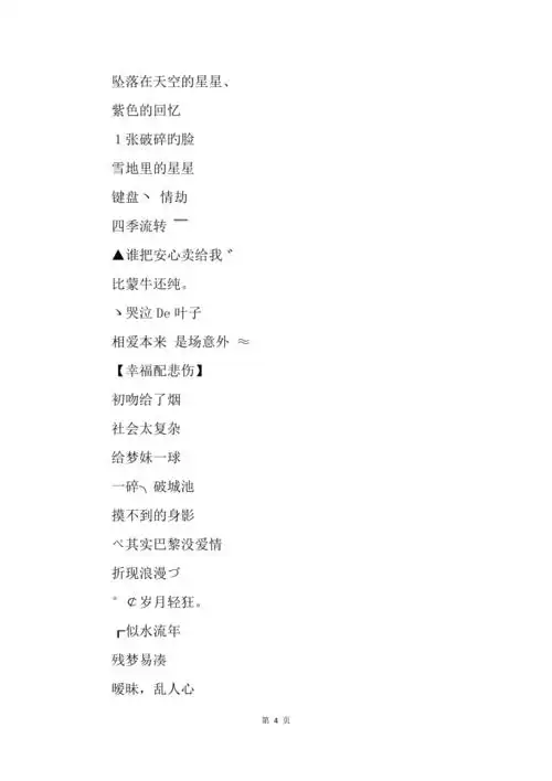 最适合00后的网名