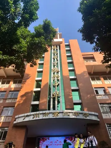 青春再飞扬!(广州二中88华诞)