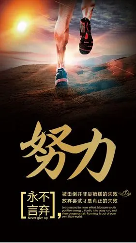 商务互联网高端大气企业集团公司宣传励志正能量海报