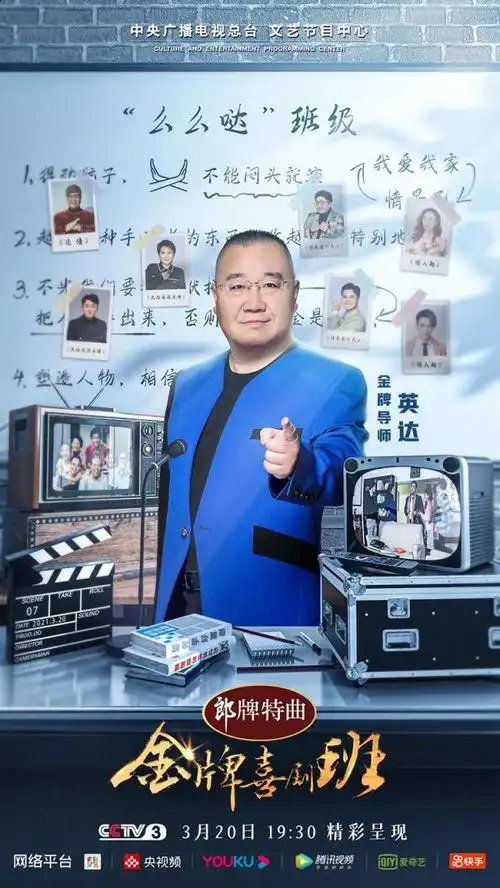 英达班开班授课在细节表演上寻求突破在多样化表达中融合创新