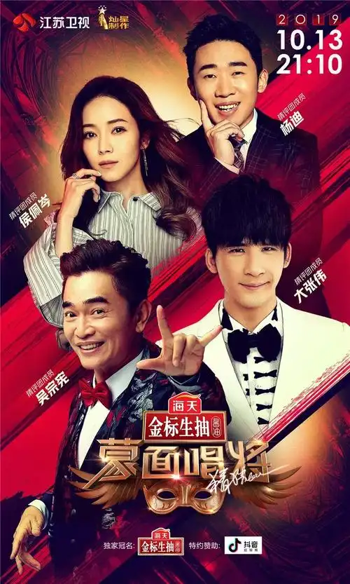 蒙面唱将猜猜猜第四季今晚首播猜评团展现缜密推理能力