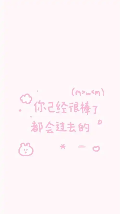 可爱文字背景图壁纸