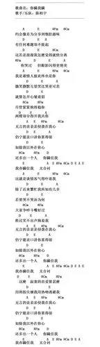 你瞒我瞒吉他谱陈柏宇